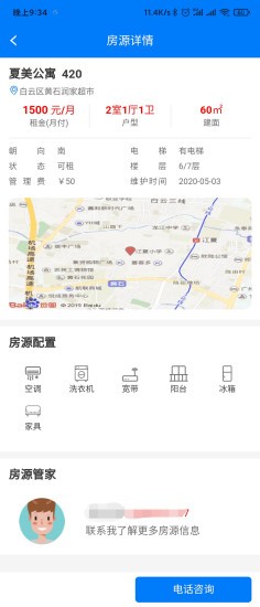 居趣租房網(wǎng)