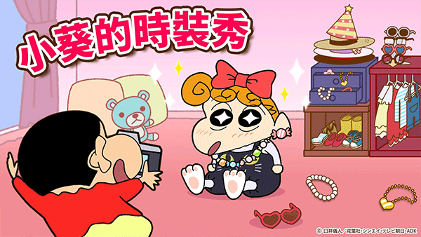 蜡笔小新之小帮手大作战正版官方版