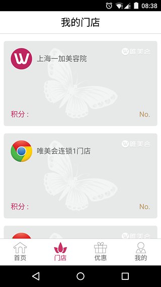 唯美會APP下載
