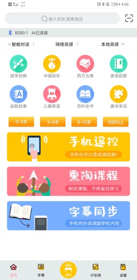 善智國學(xué)機