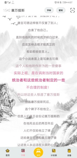 善智國學(xué)機