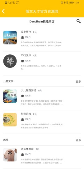 善智國學(xué)機