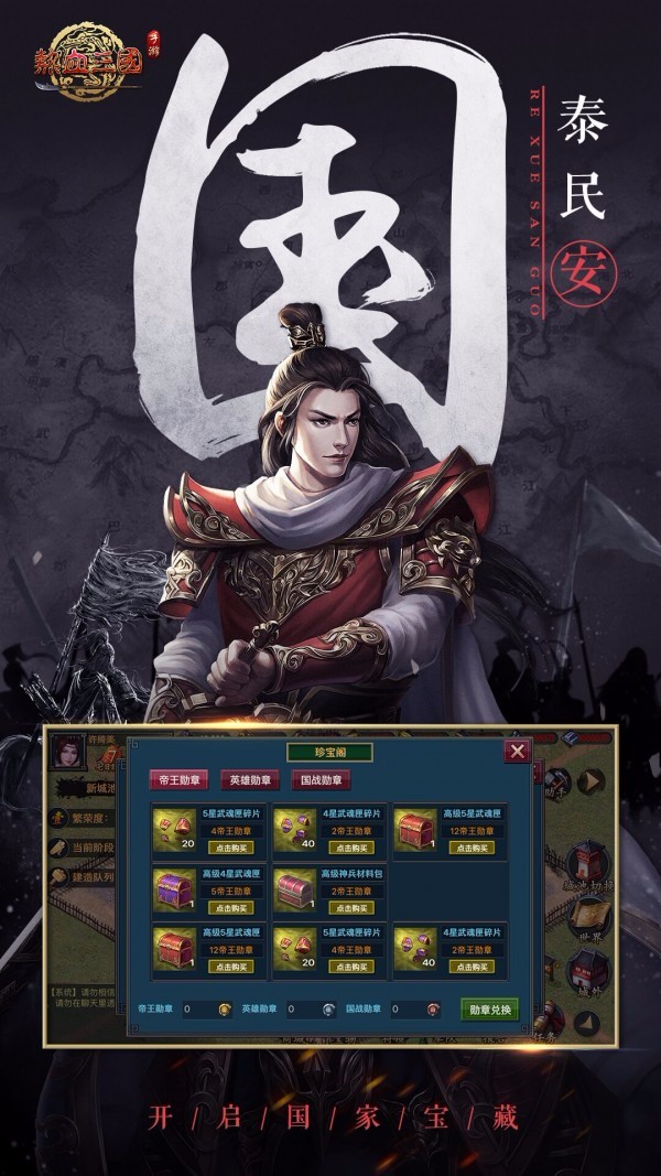 熱血三國復(fù)刻版