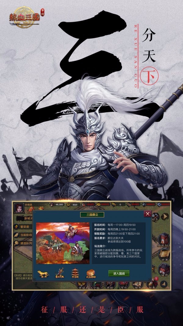 熱血三國復(fù)刻版