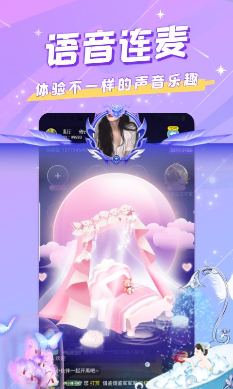 mm语音-聊天交友暖心陪伴