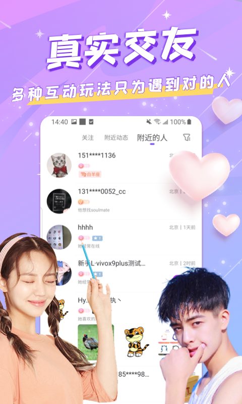 mm语音-聊天交友暖心陪伴