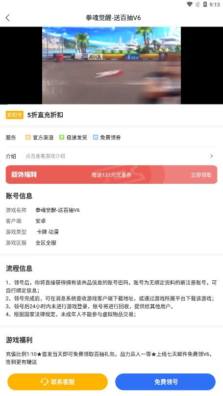 天天游戲