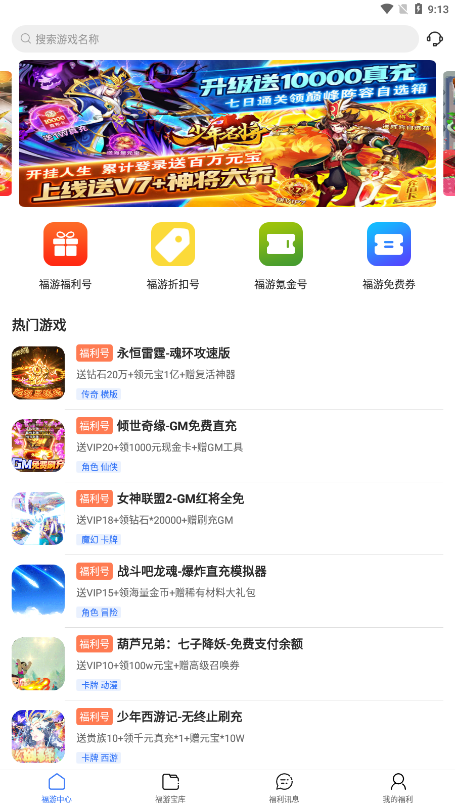 天天游戲