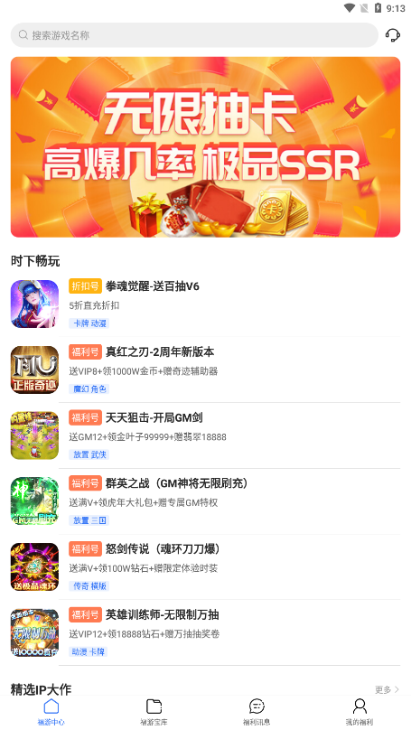 天天游戲