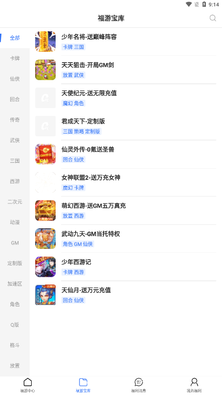 天天游戲