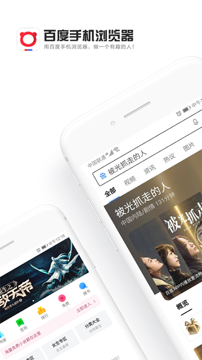 百度浏览器TV版下载安装包