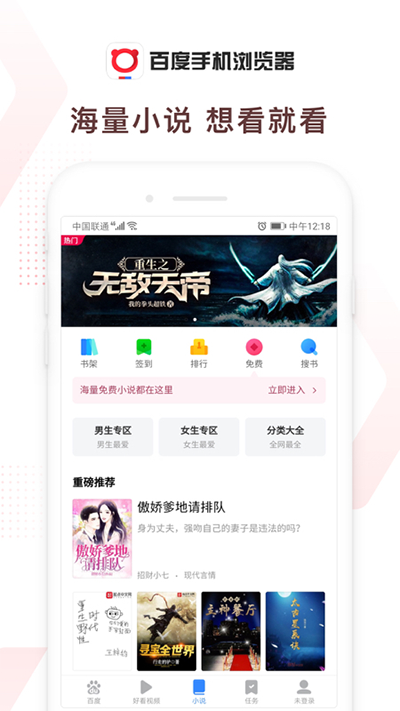 百度浏览器TV版下载安装包