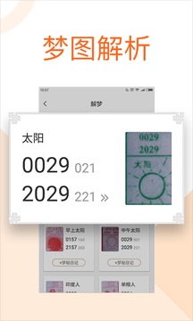 粵海局王七星彩圖紙電子版