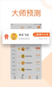 粵海局王七星彩圖紙電子版