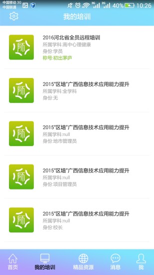 教師培訓(xùn)網(wǎng)