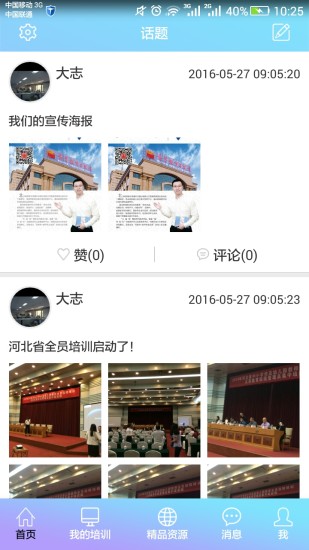 教師培訓(xùn)網(wǎng)
