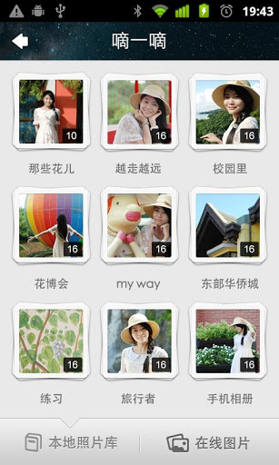 騰訊朋友