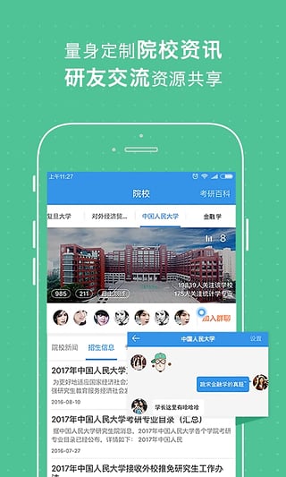 酷學(xué)網(wǎng)2017考研大綱解析直播平臺(tái)