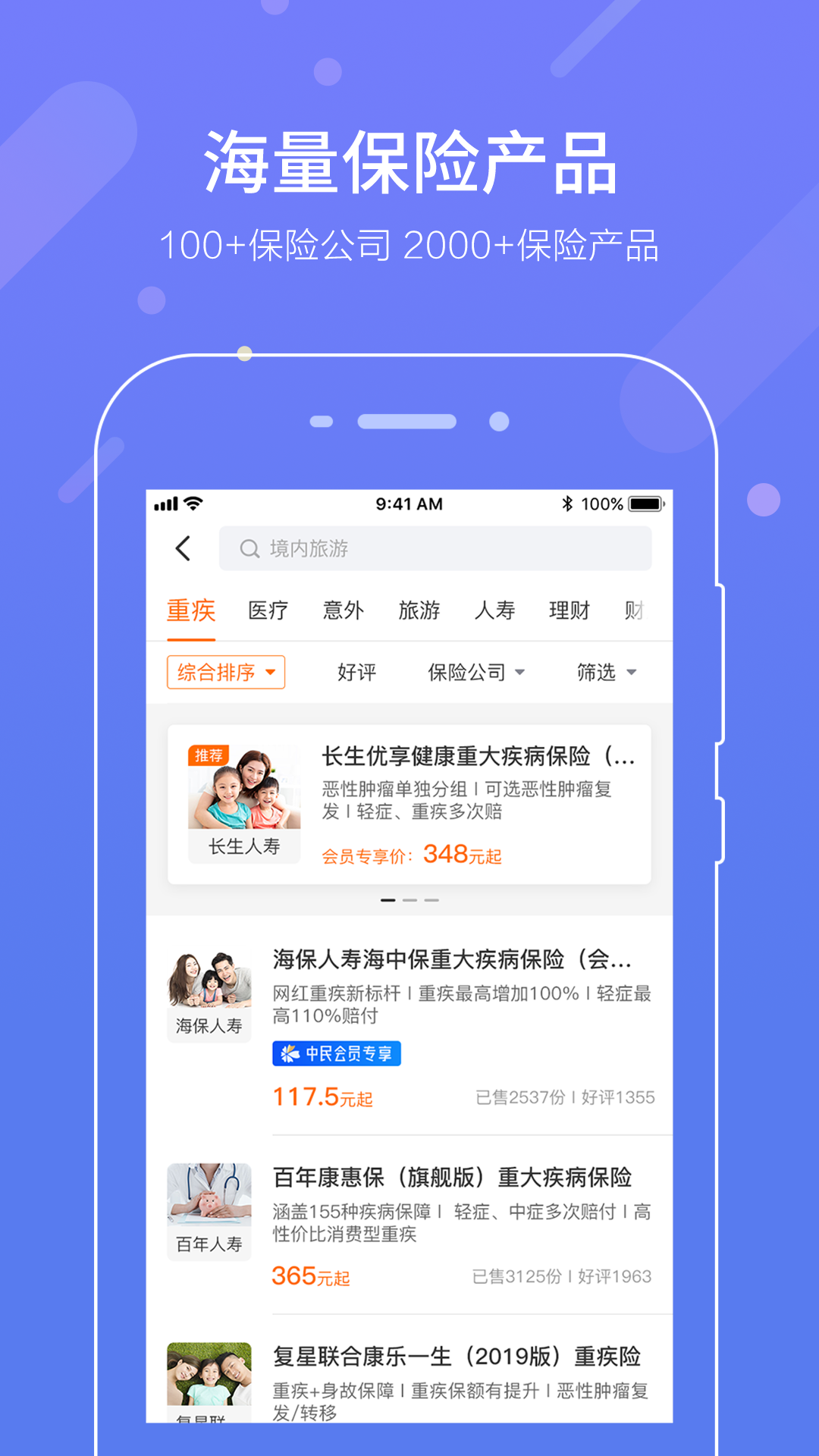 中民保險(xiǎn)網(wǎng)app