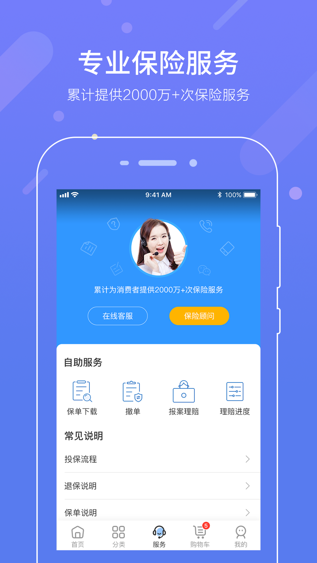 中民保險(xiǎn)網(wǎng)app