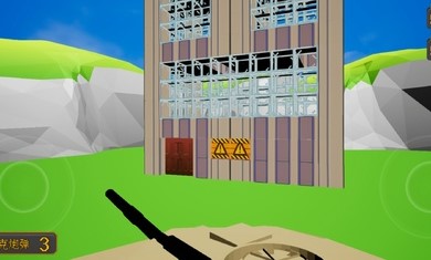 高樓爆破3D版