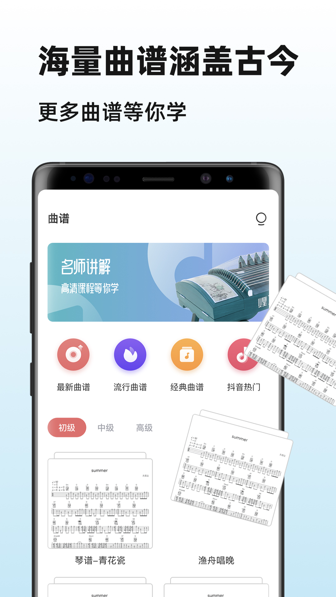 iGuzheng古箏2025最新版