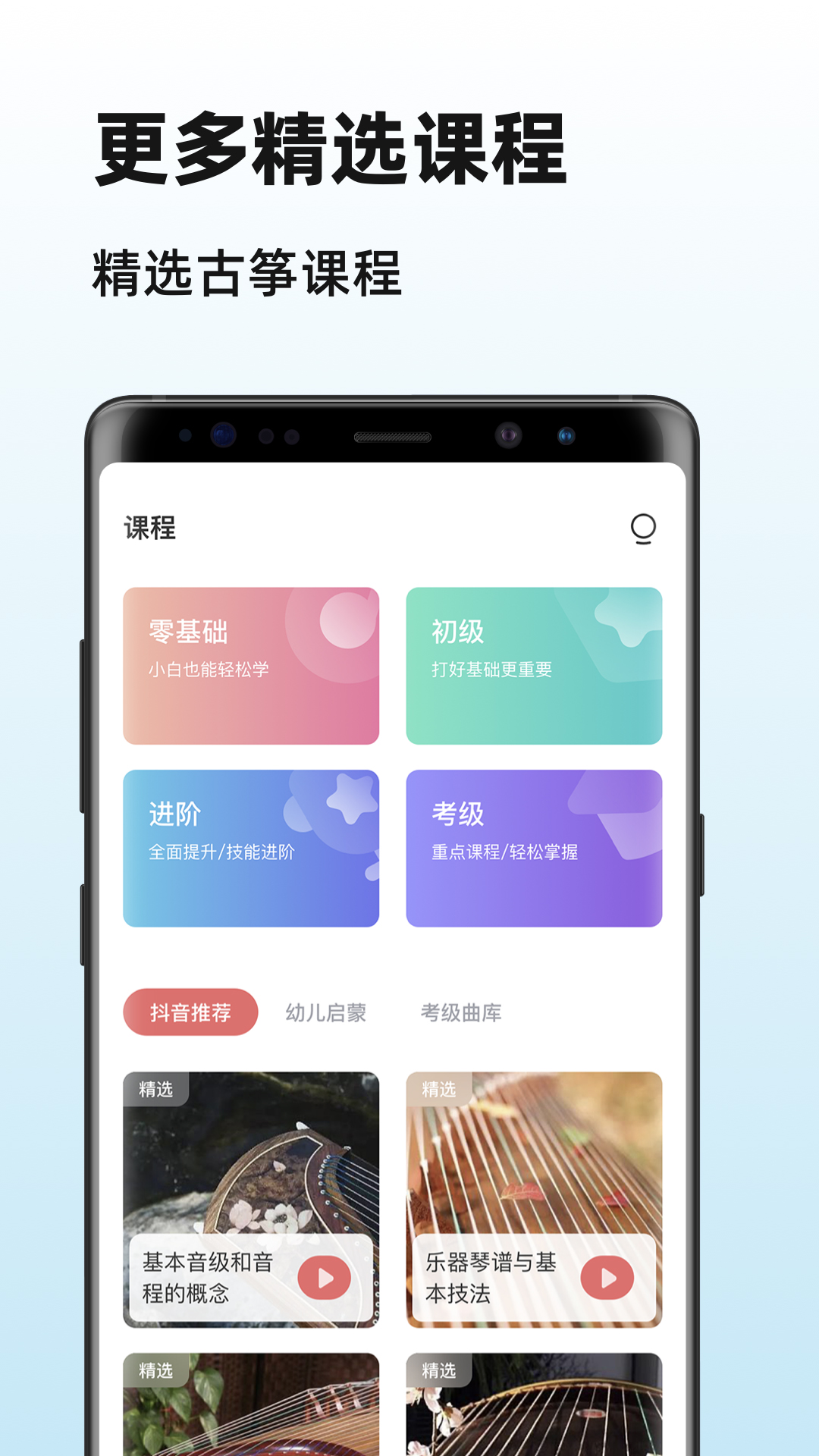 iGuzheng古箏2025最新版
