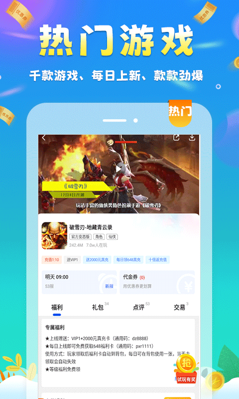 圈圈游戲盒子