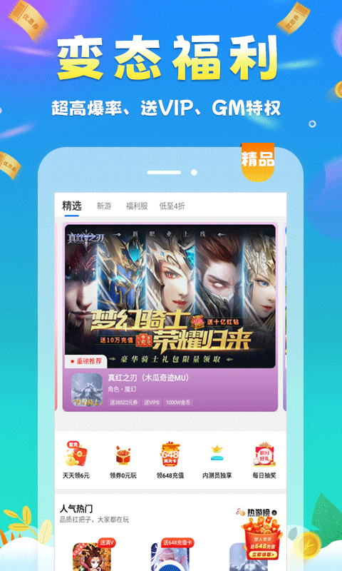 圈圈游戲盒子