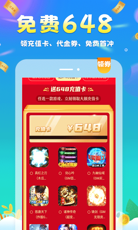 圈圈游戲盒子