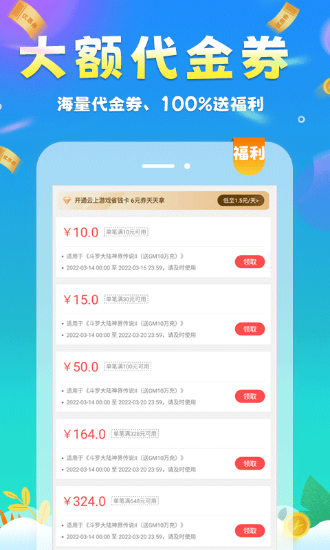 圈圈游戲盒子