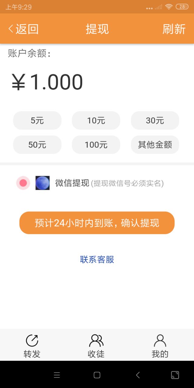 廣告管家自動閱讀神器