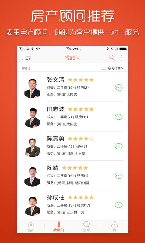 麥田在線app下載