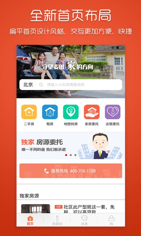 麥田在線app下載