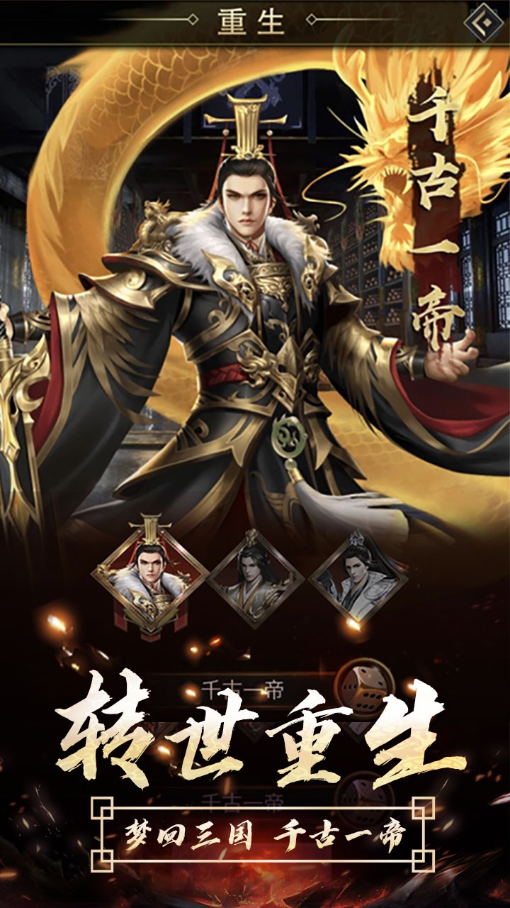 逍遙三國手游