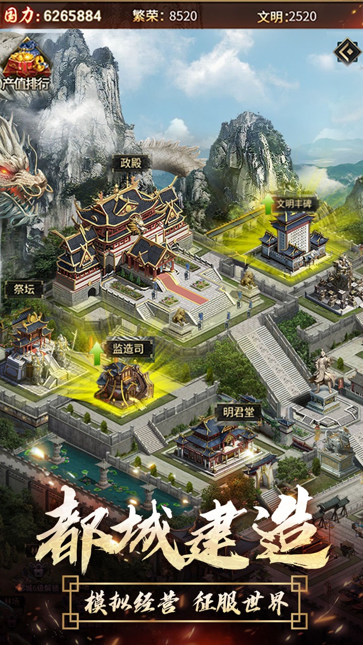 逍遙三國手游