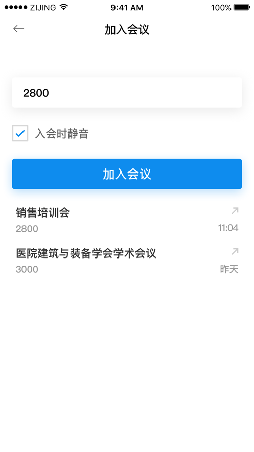 視會通app