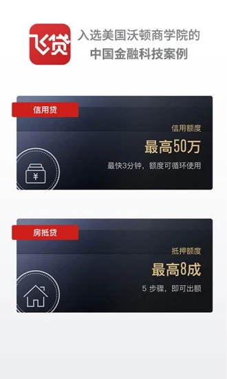 飛貸app官方下載