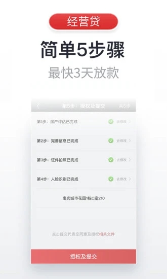 飛貸app官方下載