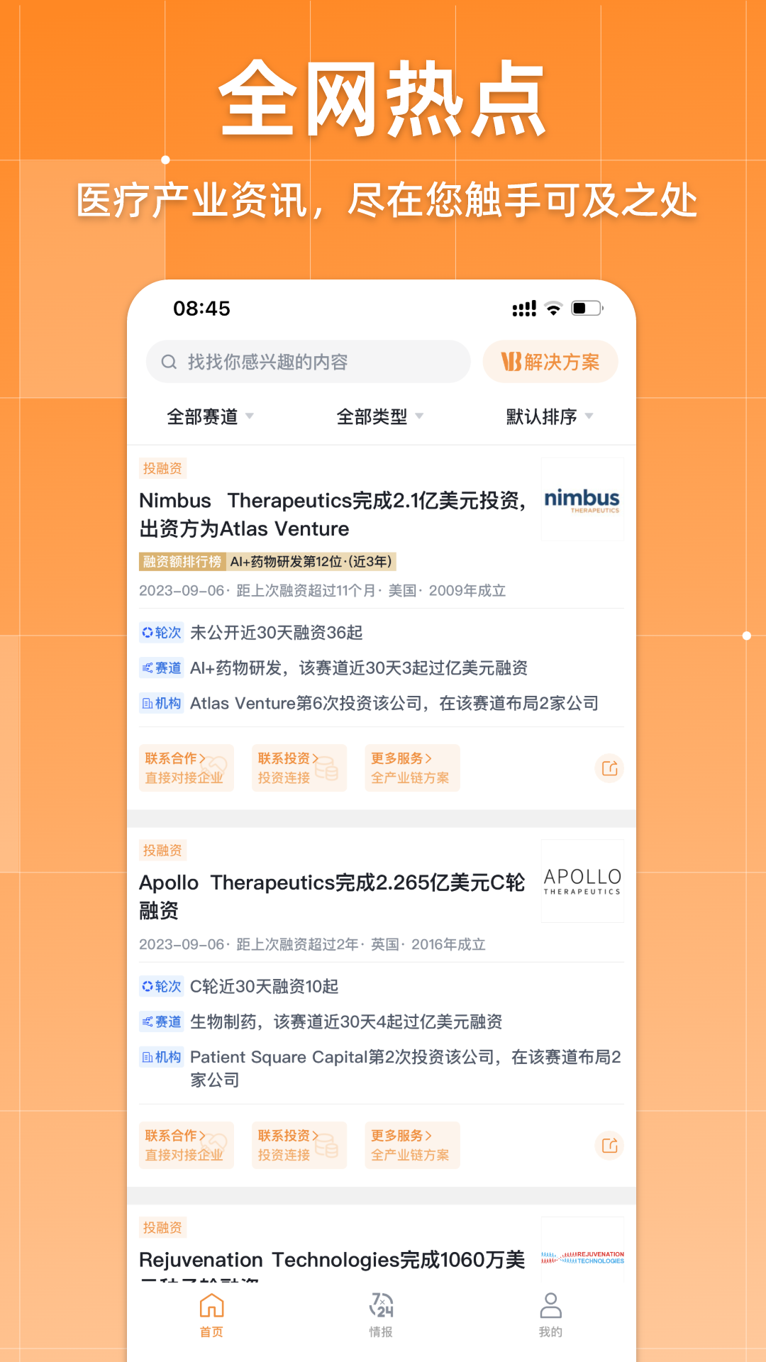 動(dòng)脈網(wǎng)app