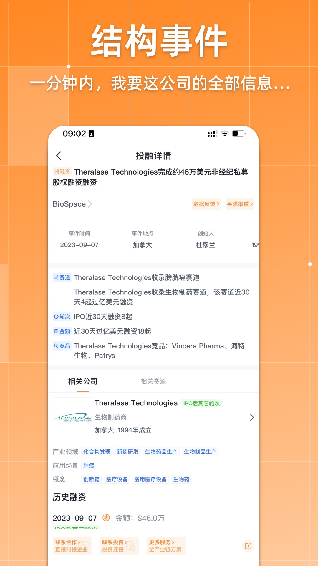 動(dòng)脈網(wǎng)app
