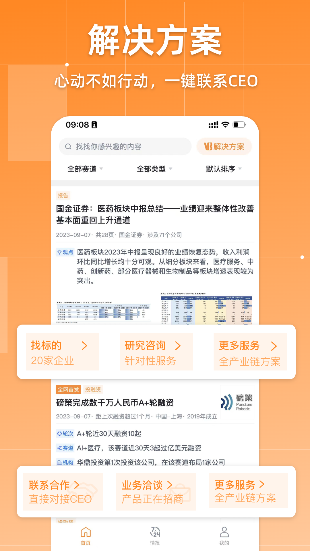 動(dòng)脈網(wǎng)app