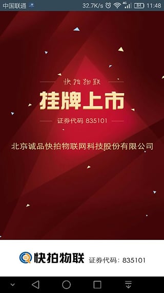 誠品快拍下載