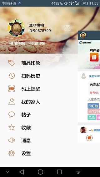 誠品快拍下載