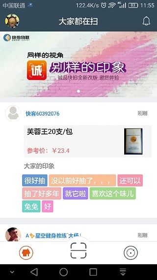 誠品快拍下載