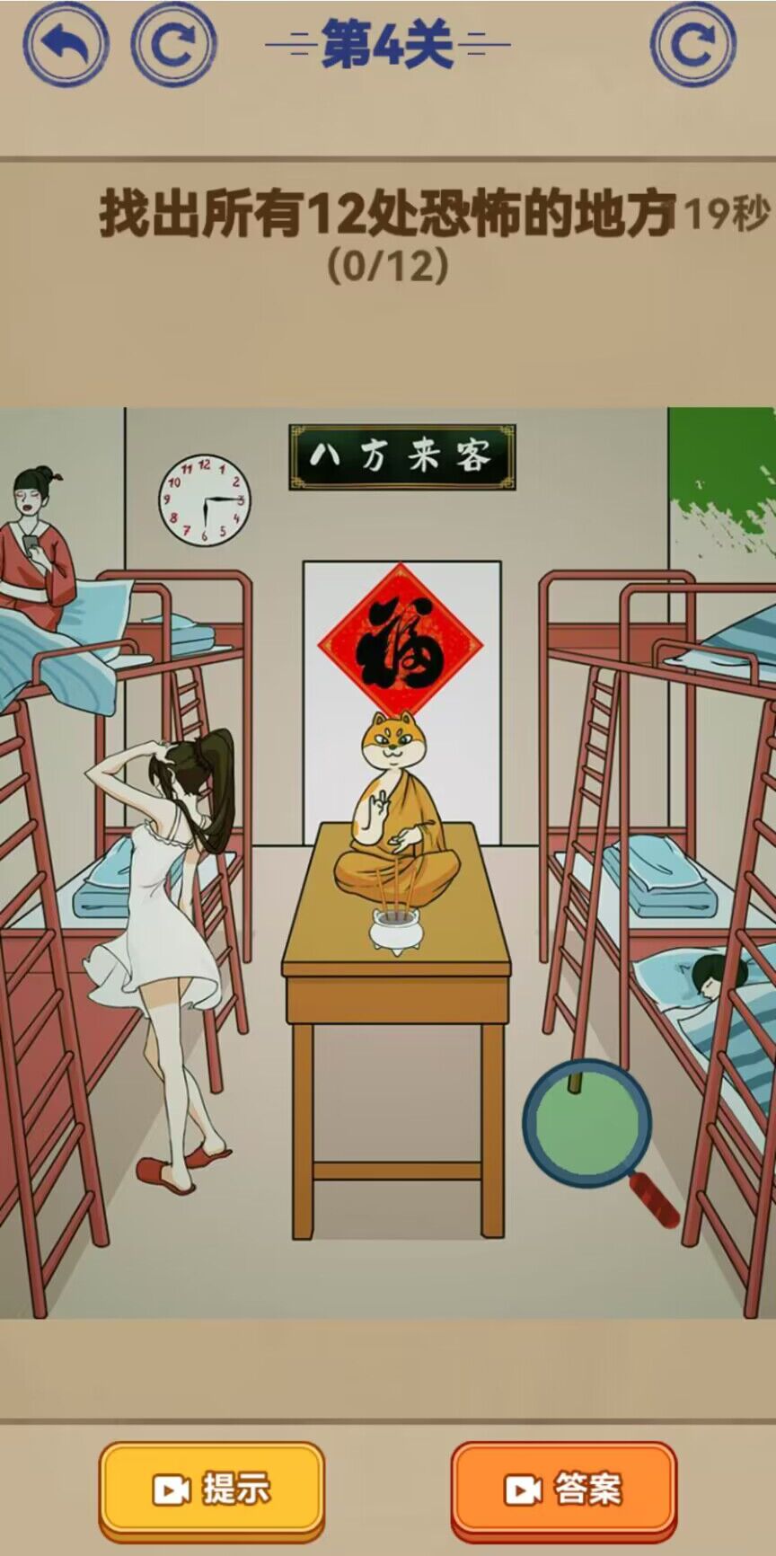 漢字小能手游戲