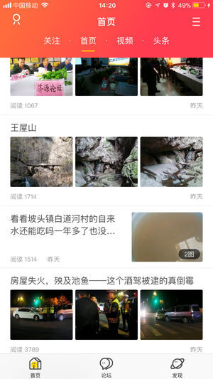 濟(jì)源論壇