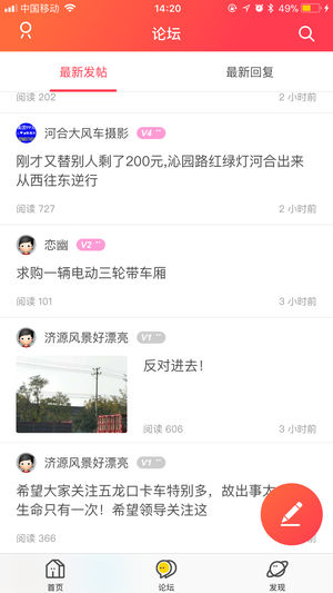 濟(jì)源論壇