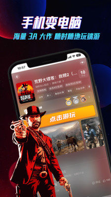 達(dá)龍?jiān)齐娔X手機(jī)版