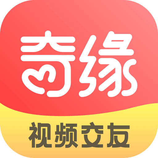 奇缘app